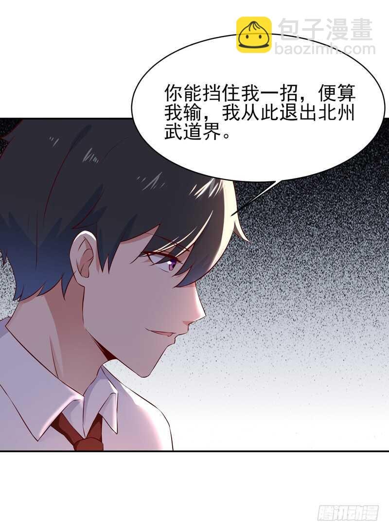 第39话 比试一场