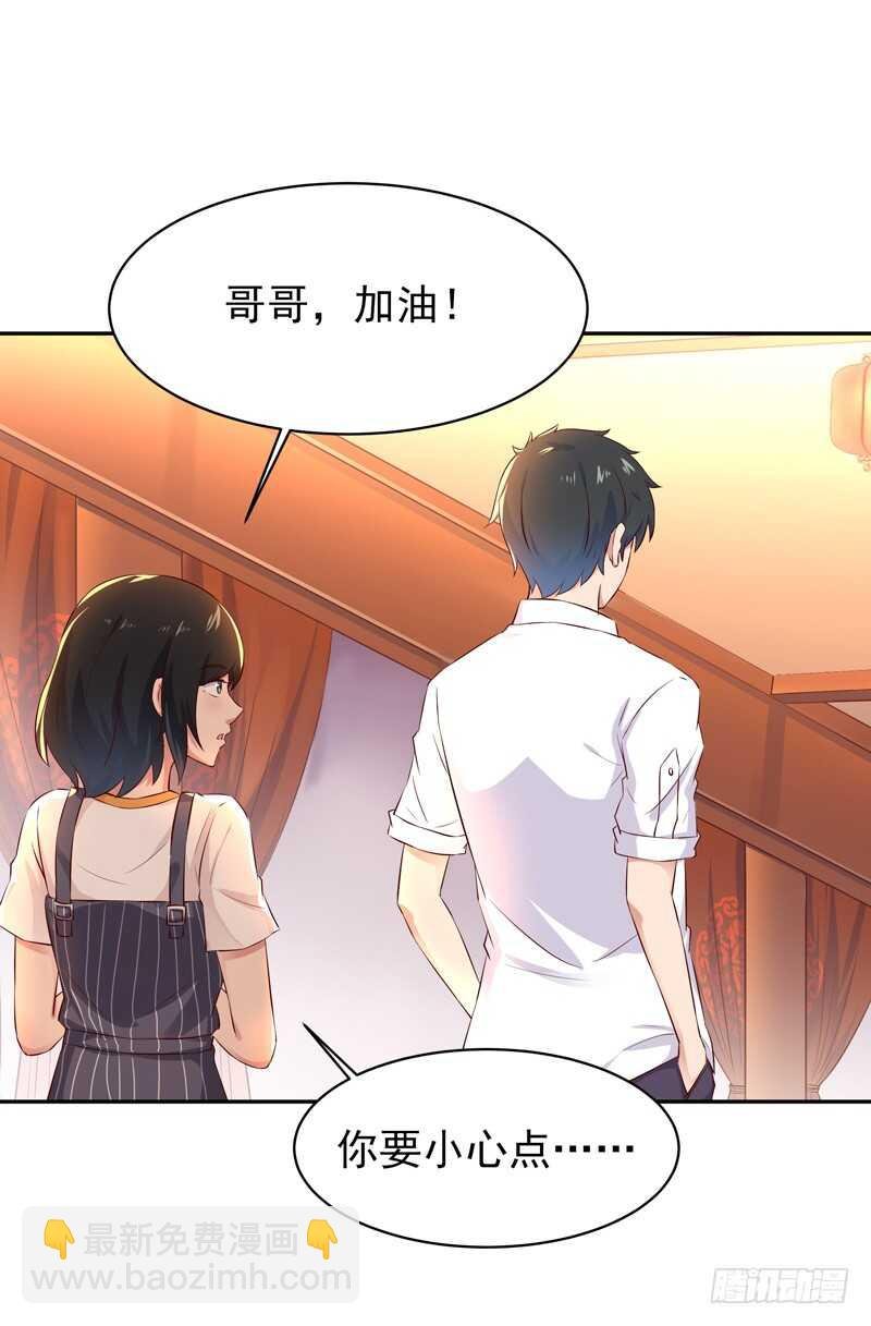 第39话 比试一场
