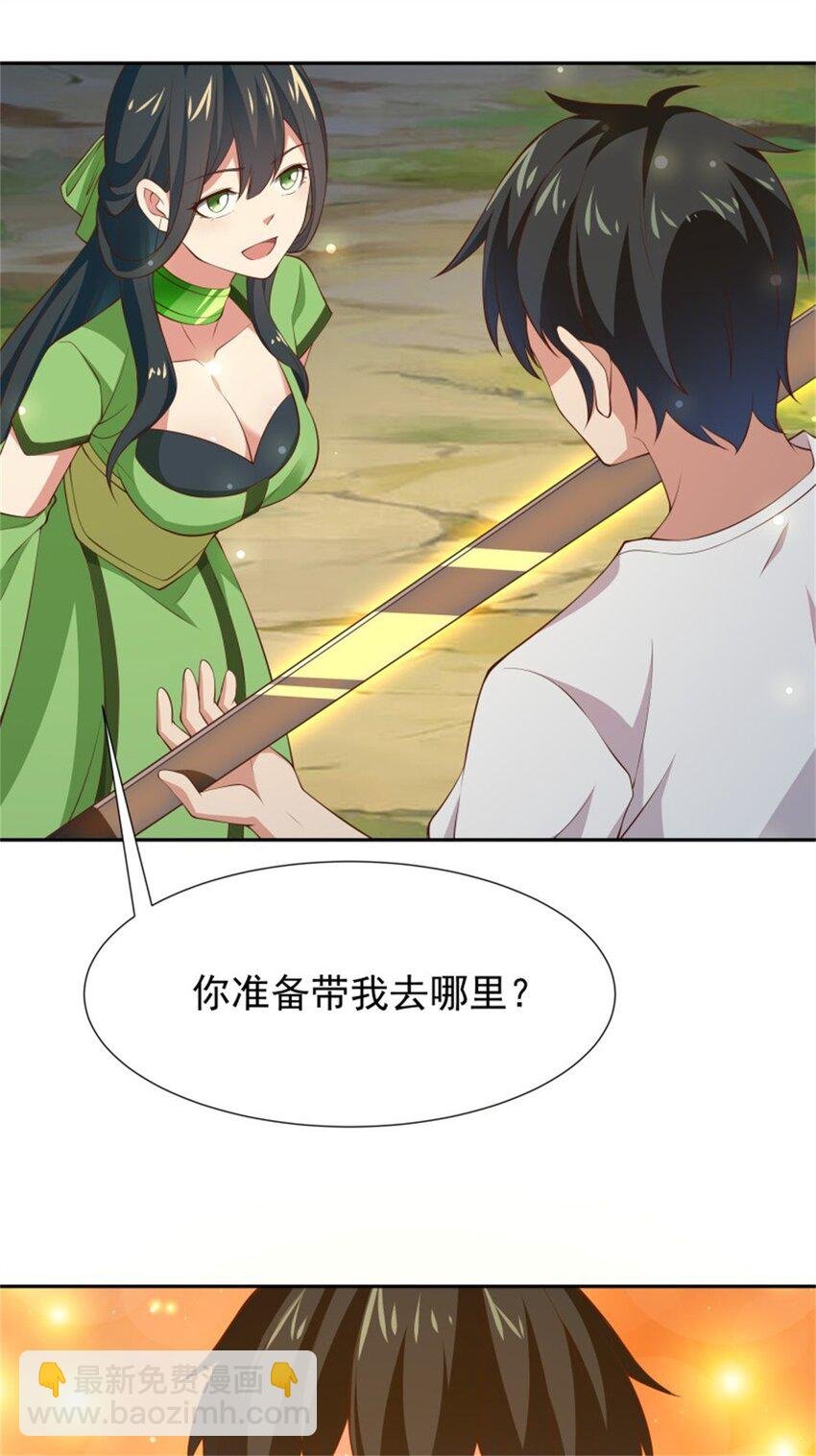 第407话 打开仙门？