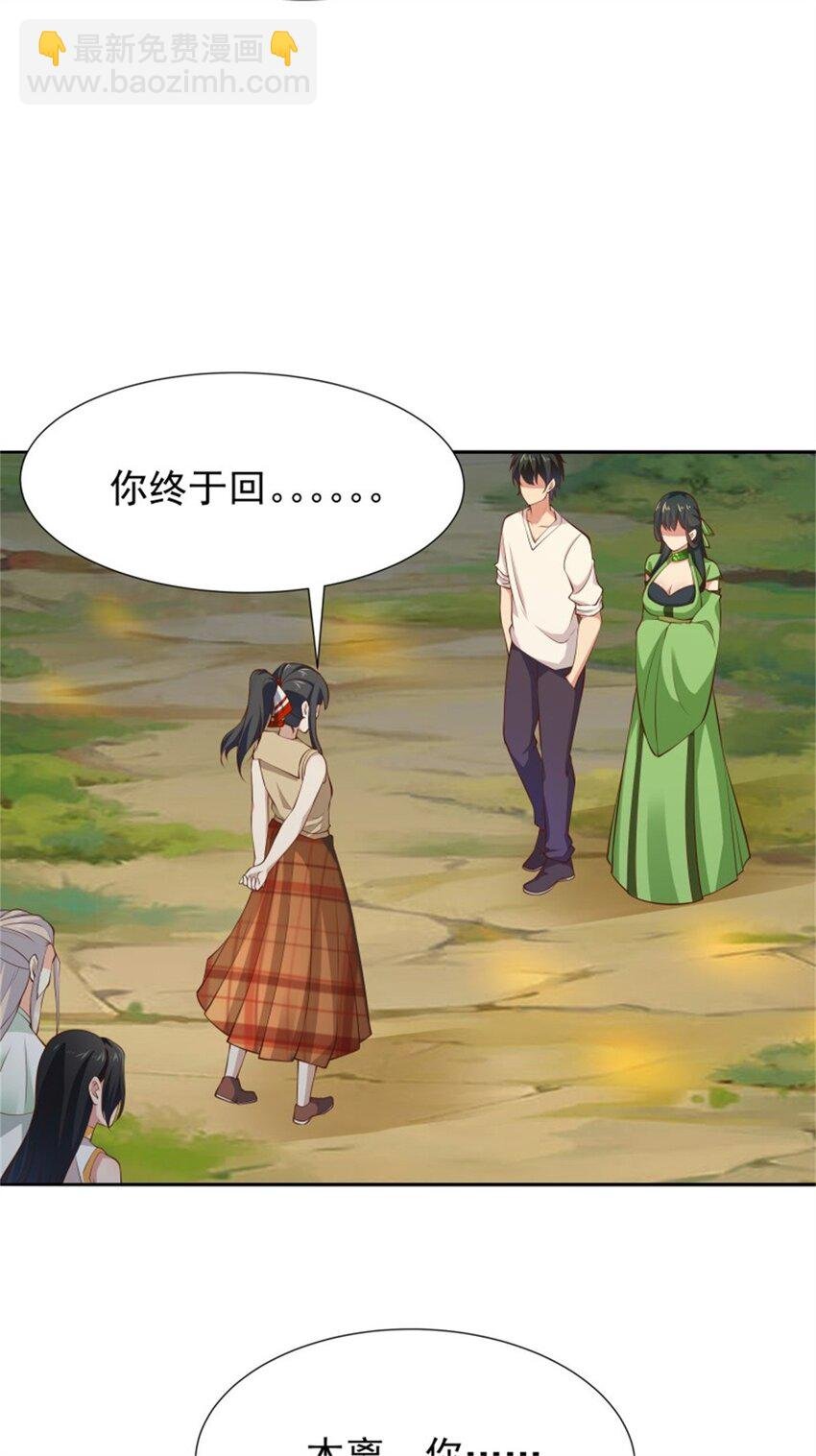 第407话 打开仙门？