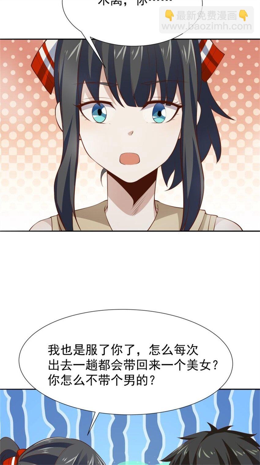 第407话 打开仙门？