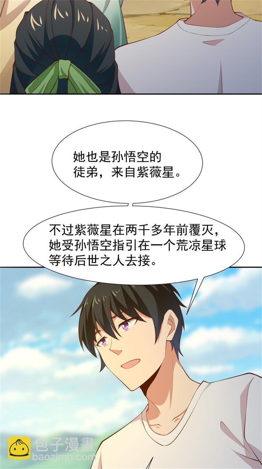 第407话 打开仙门？