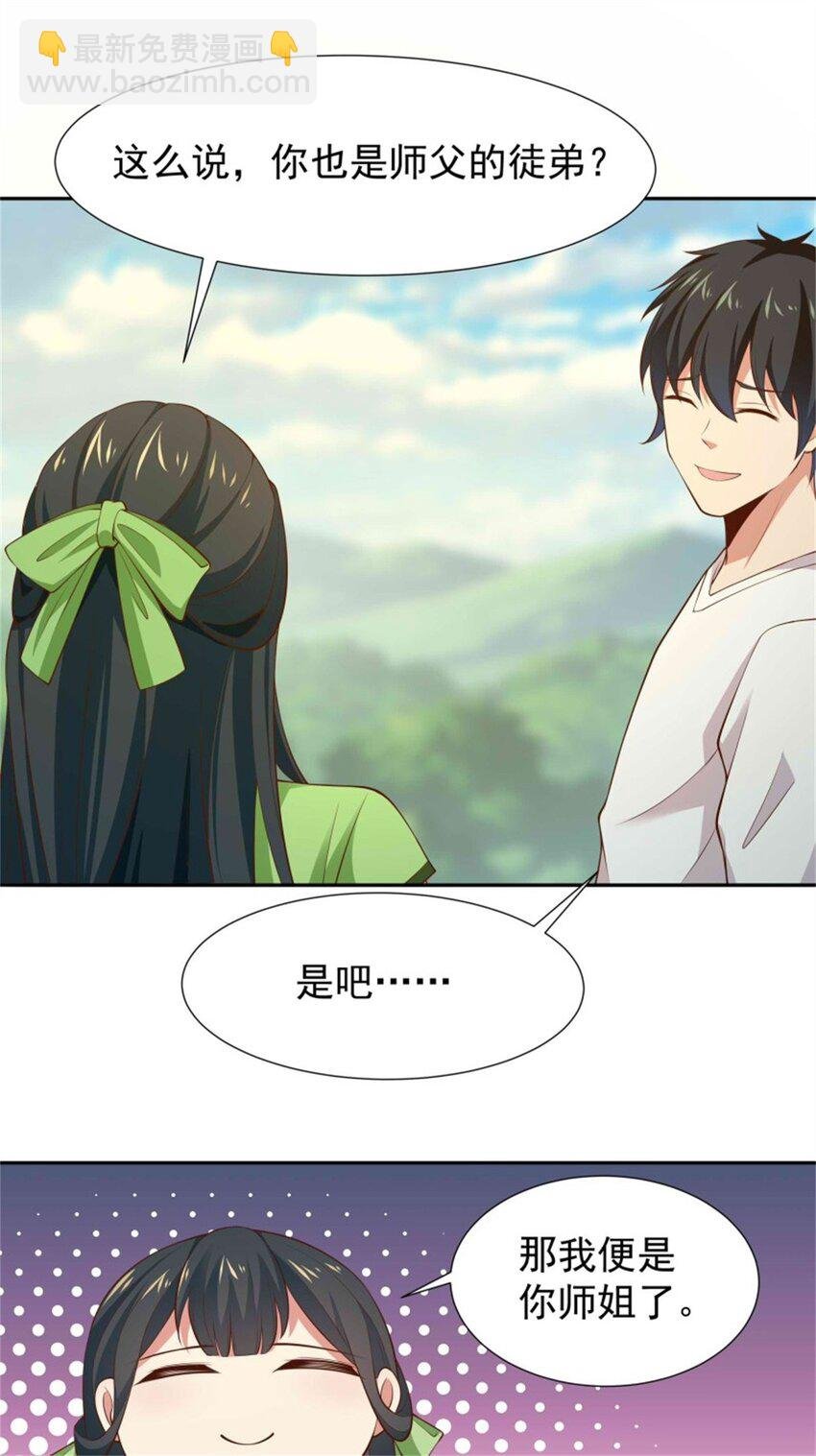 第407话 打开仙门？