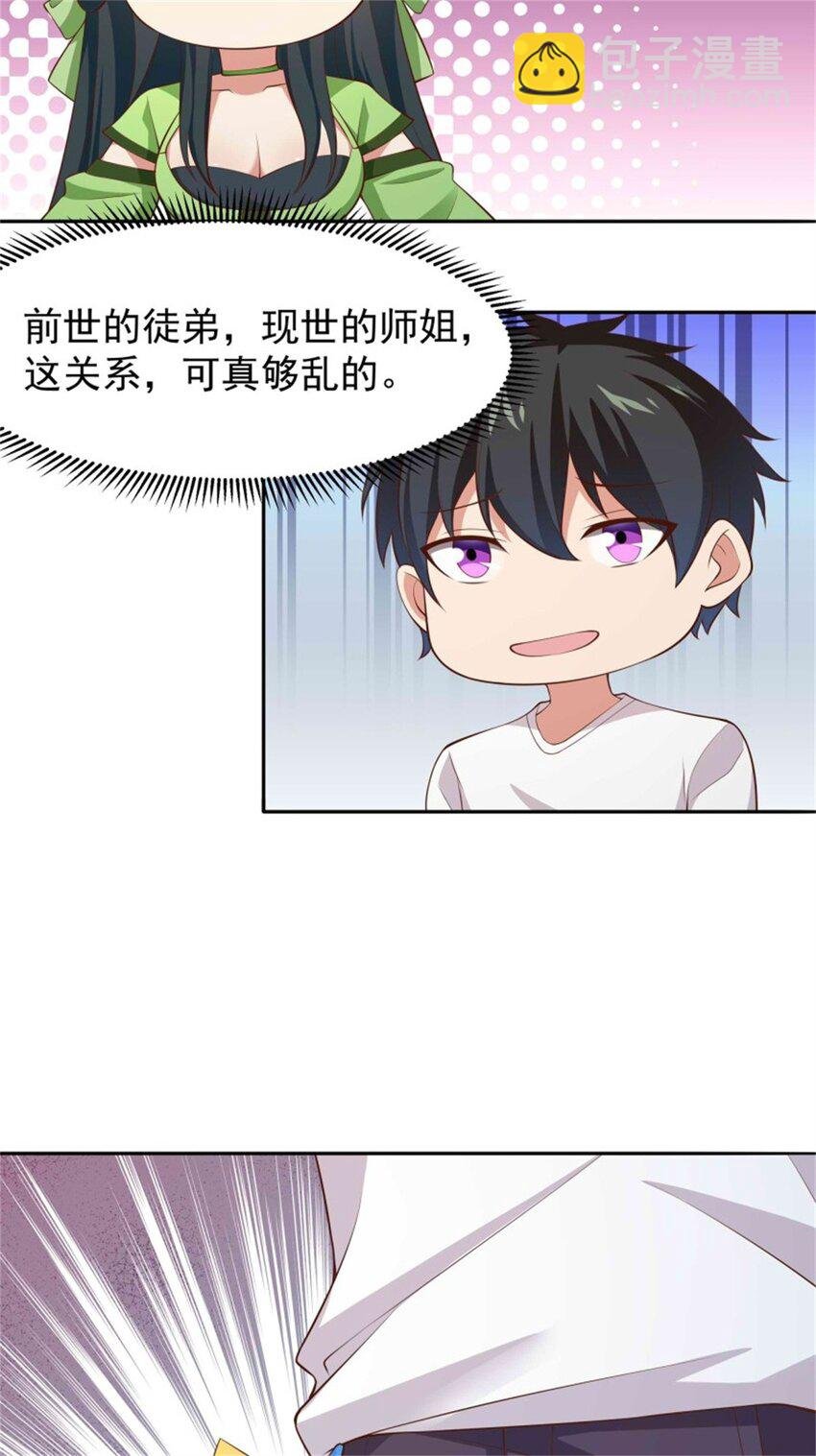第407话 打开仙门？