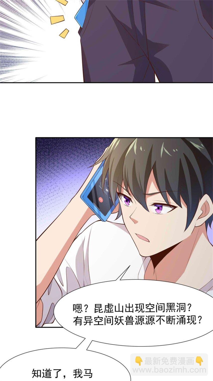 第407话 打开仙门？