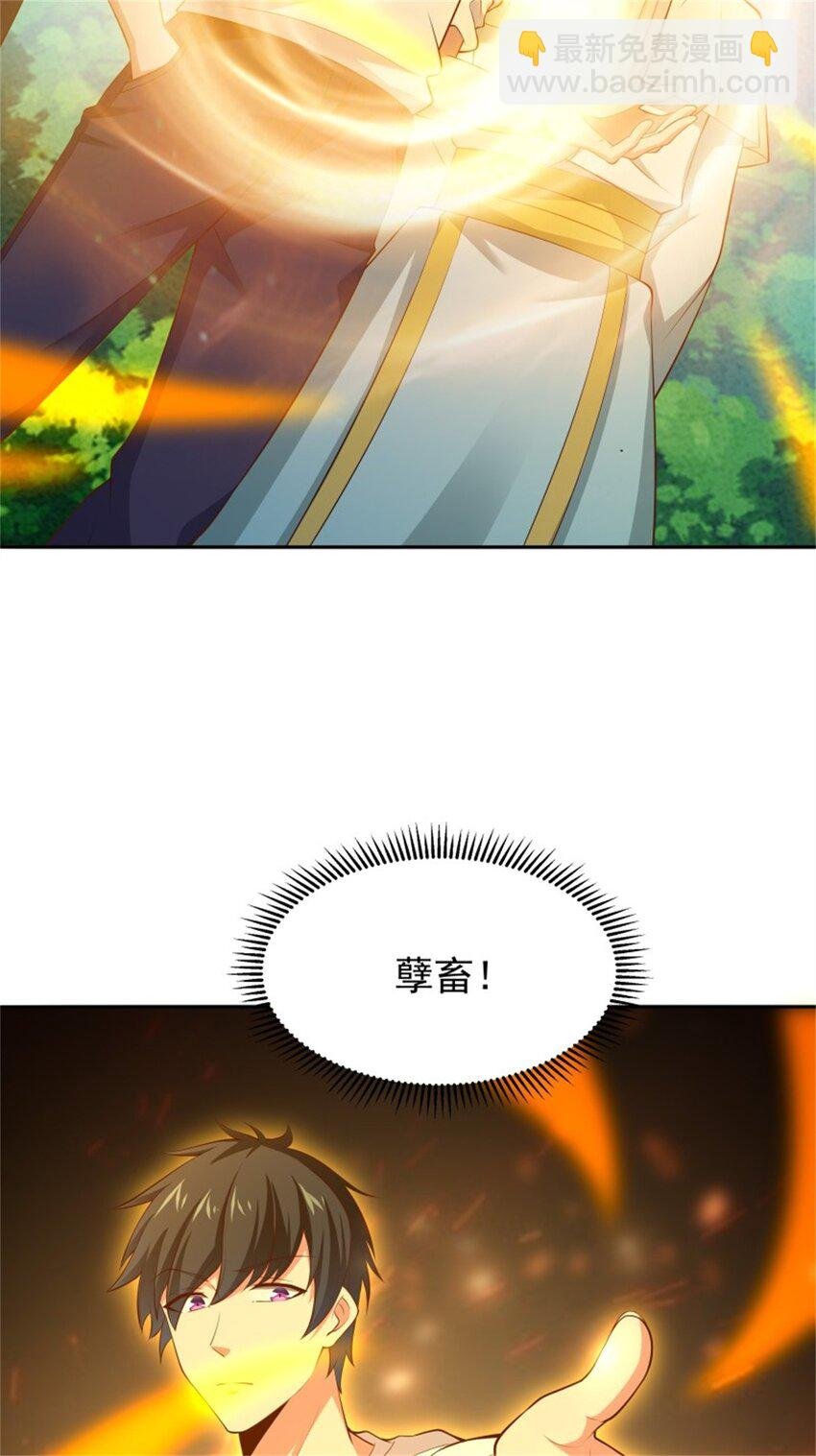 第407话 打开仙门？