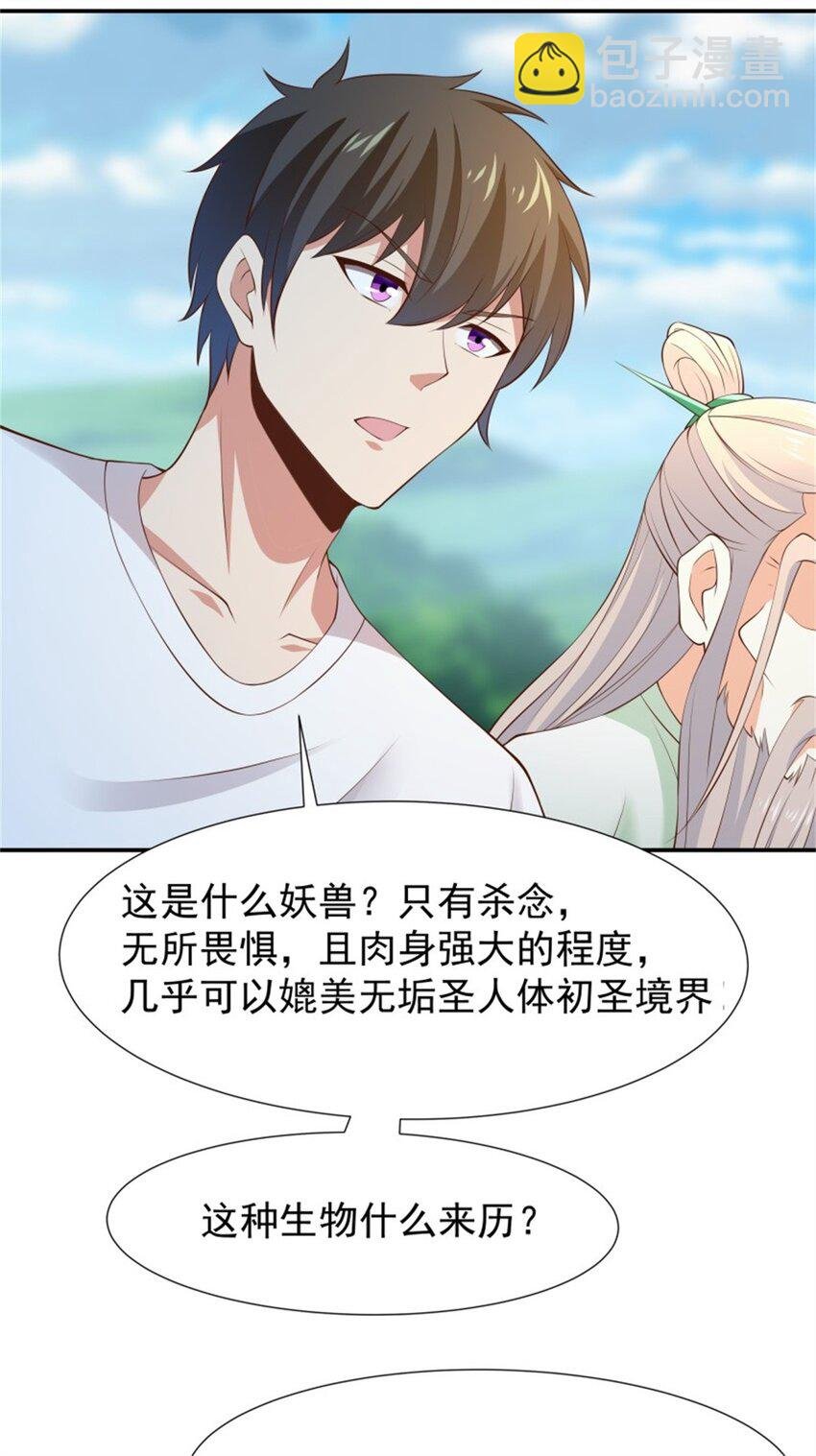 第407话 打开仙门？