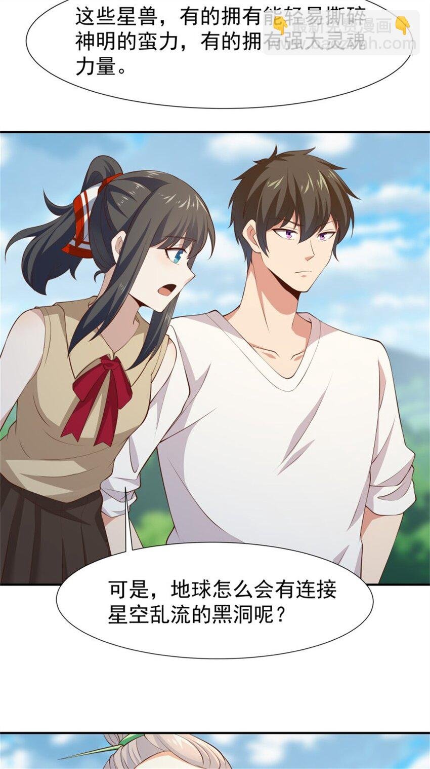 第407话 打开仙门？