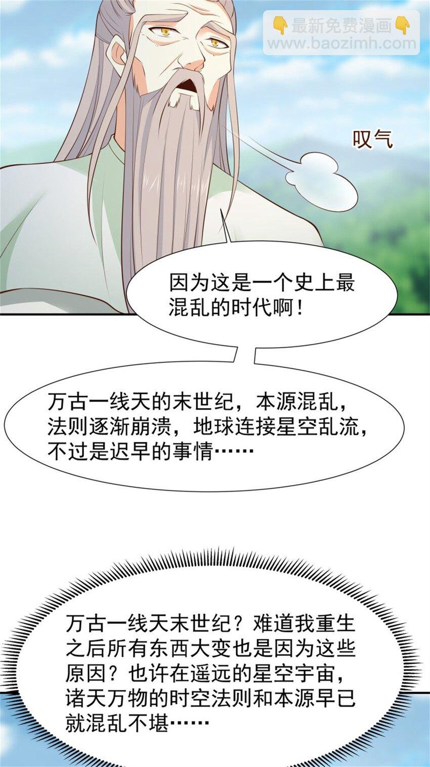 第407话 打开仙门？