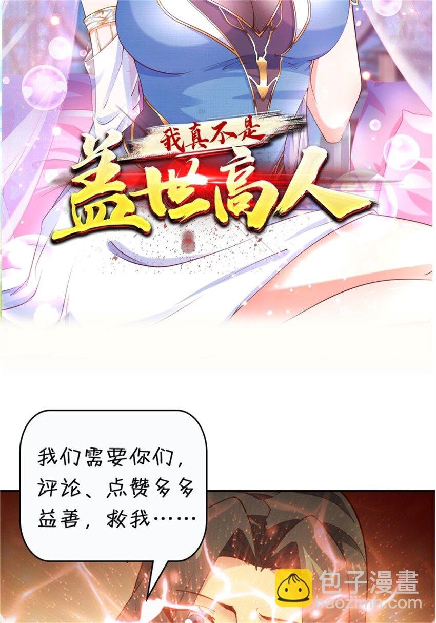 第407话 打开仙门？
