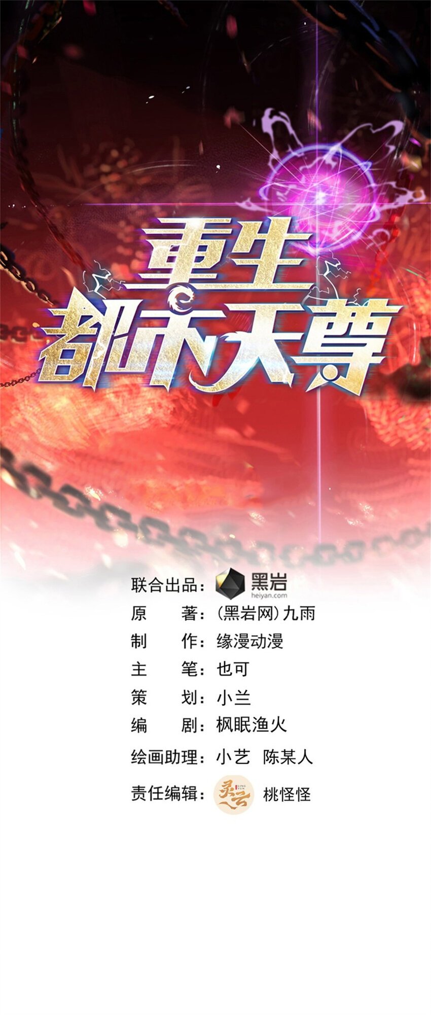 第409话 这么小了？