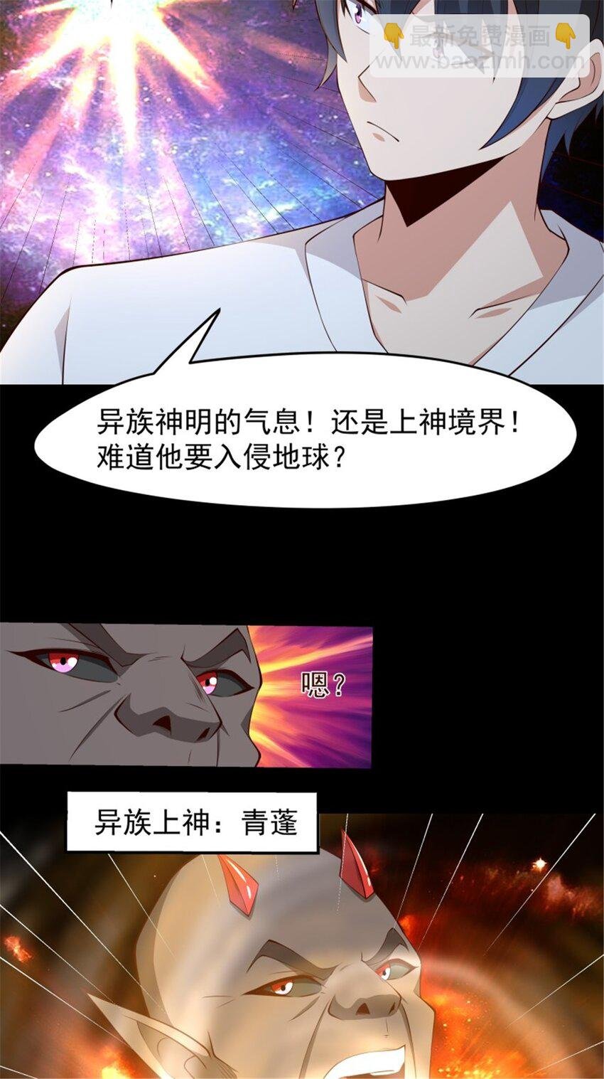 第409话 这么小了？