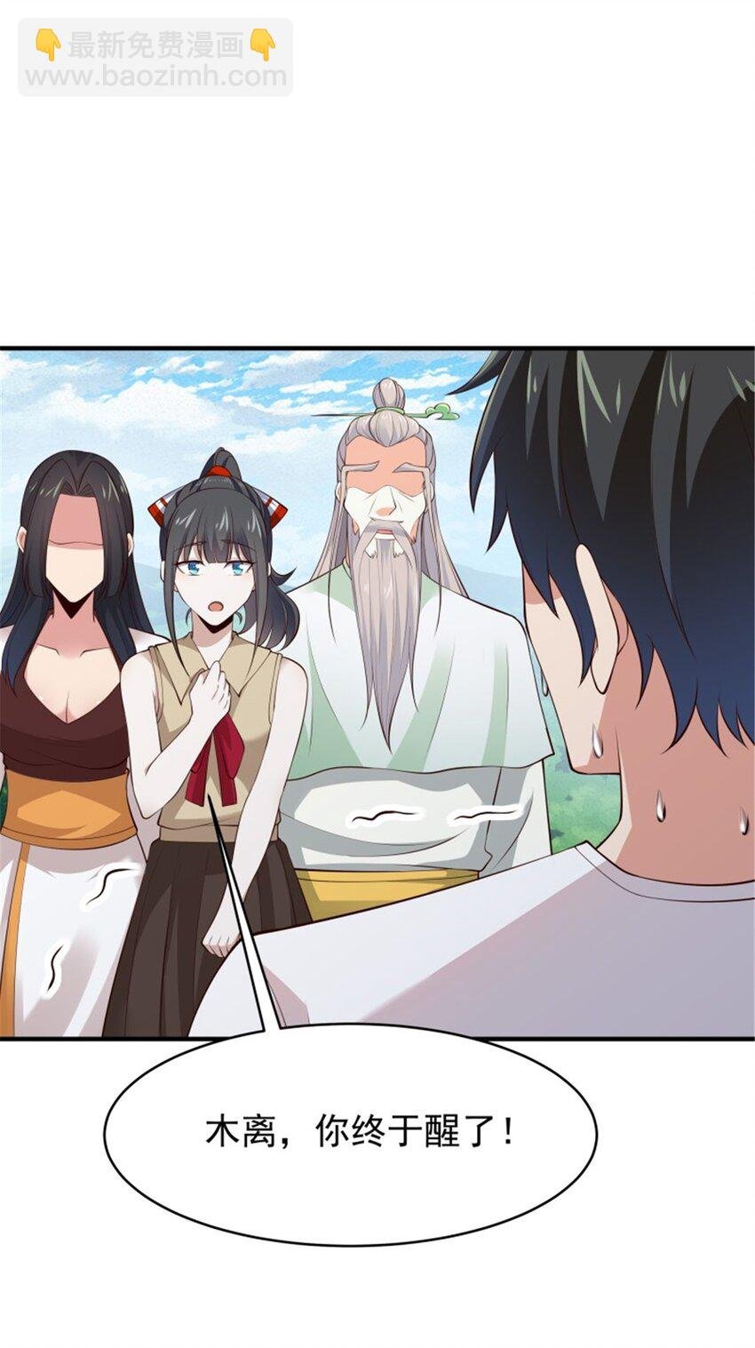 第409话 这么小了？