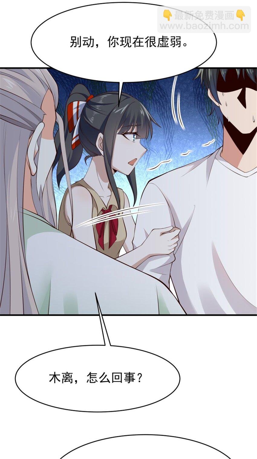第409话 这么小了？