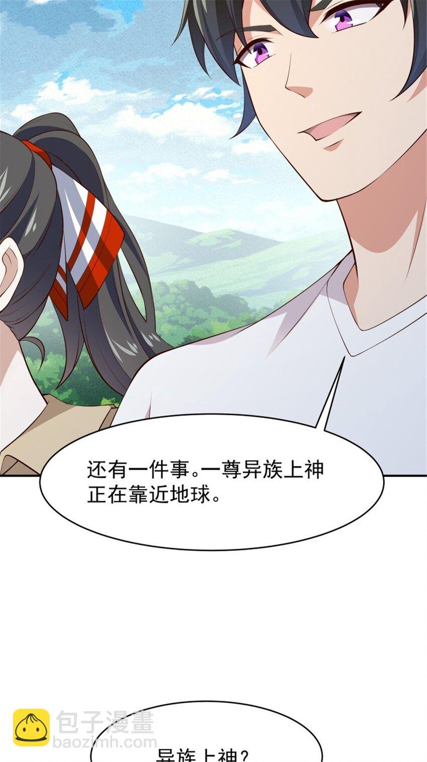 第409话 这么小了？