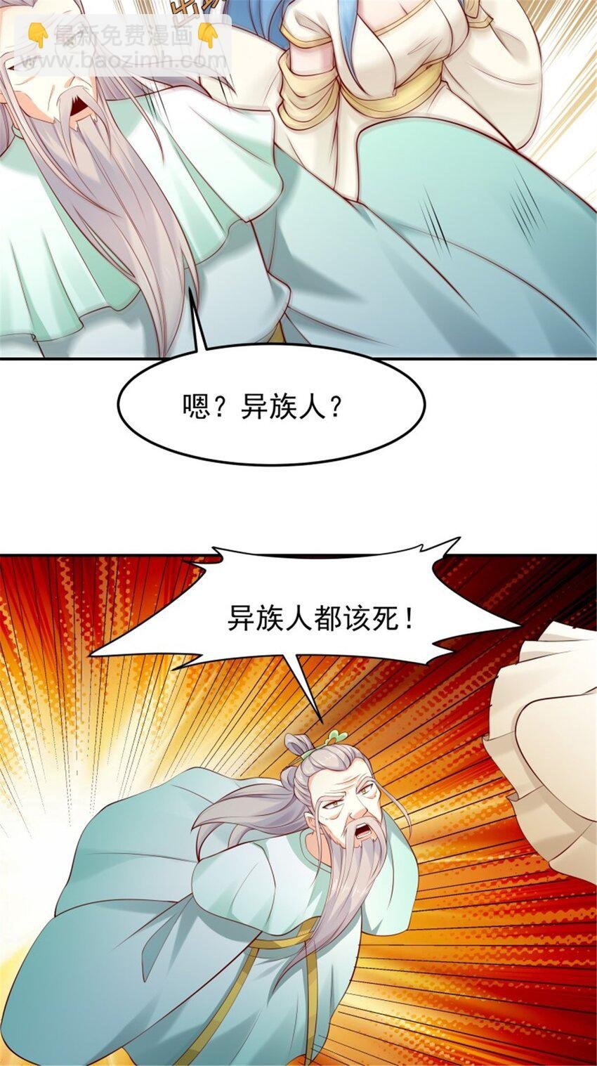 第409话 这么小了？