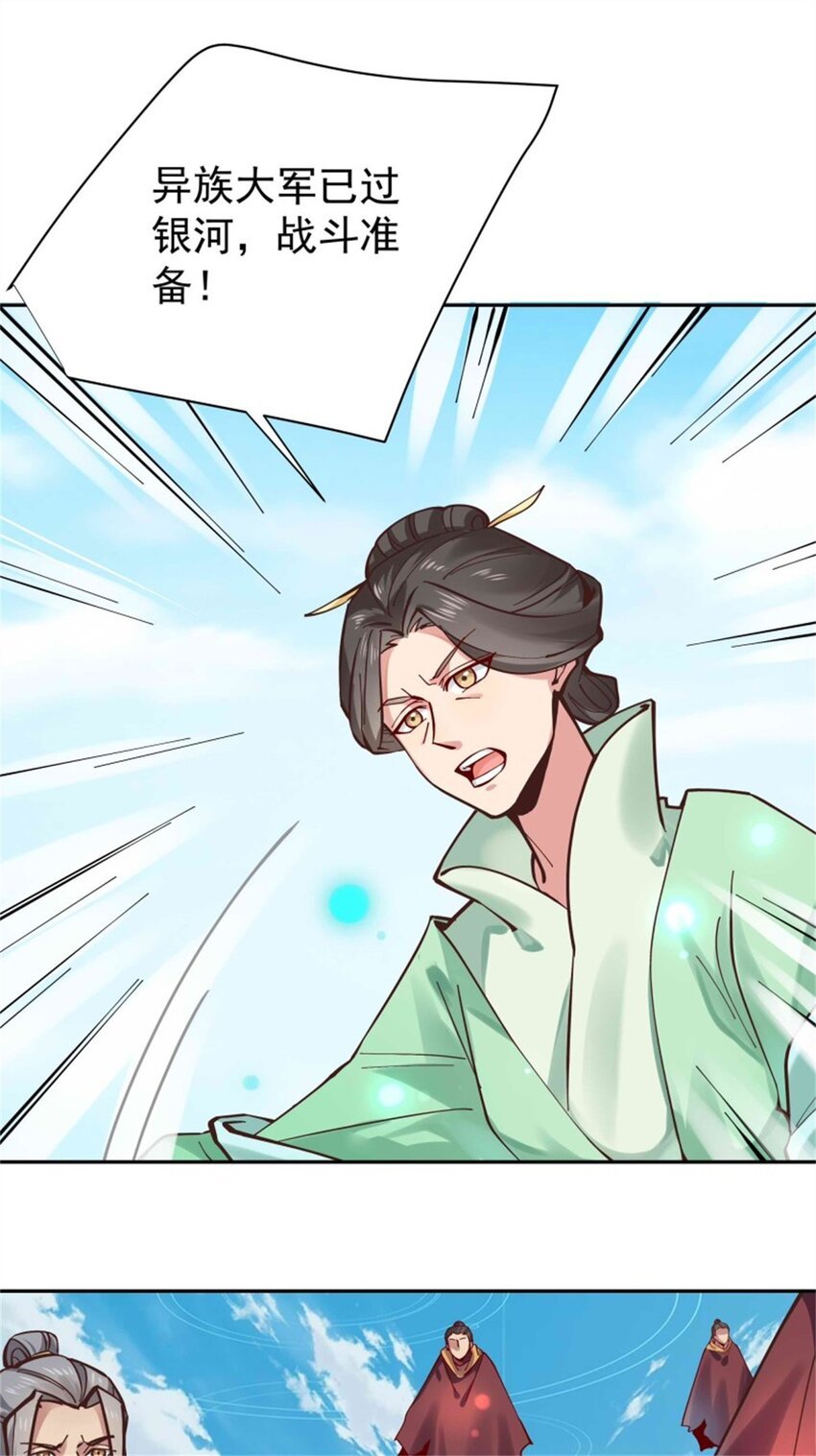 第413话 随我出征，战！