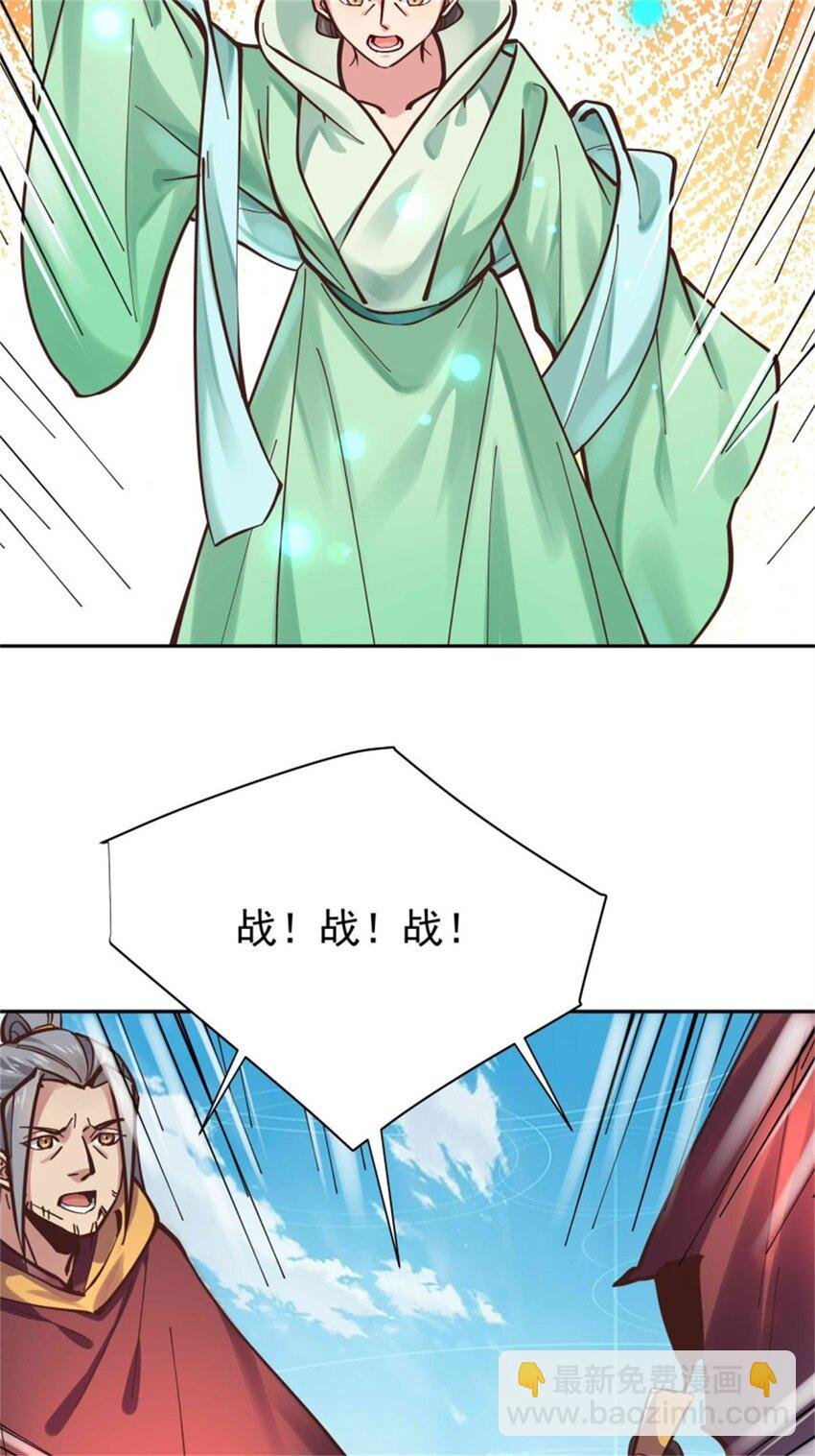 第413话 随我出征，战！