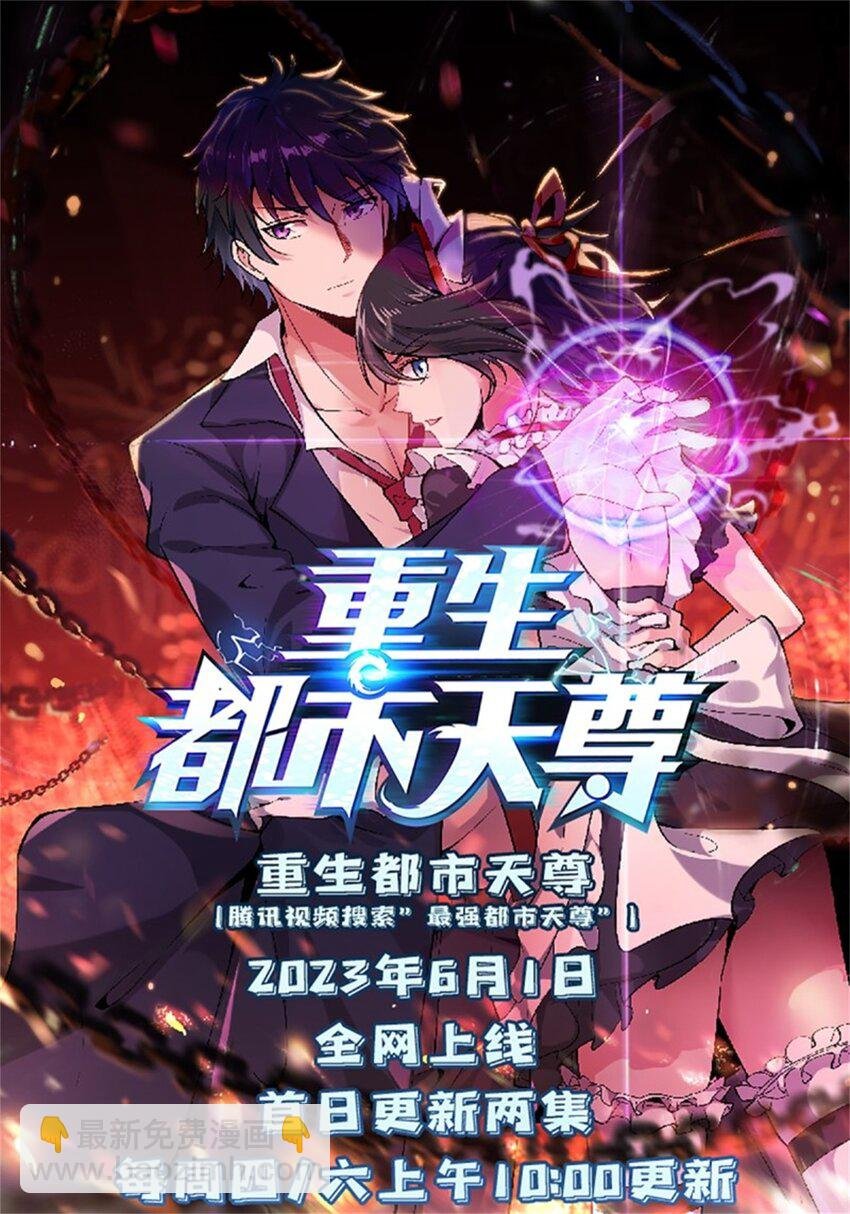 第413话 随我出征，战！