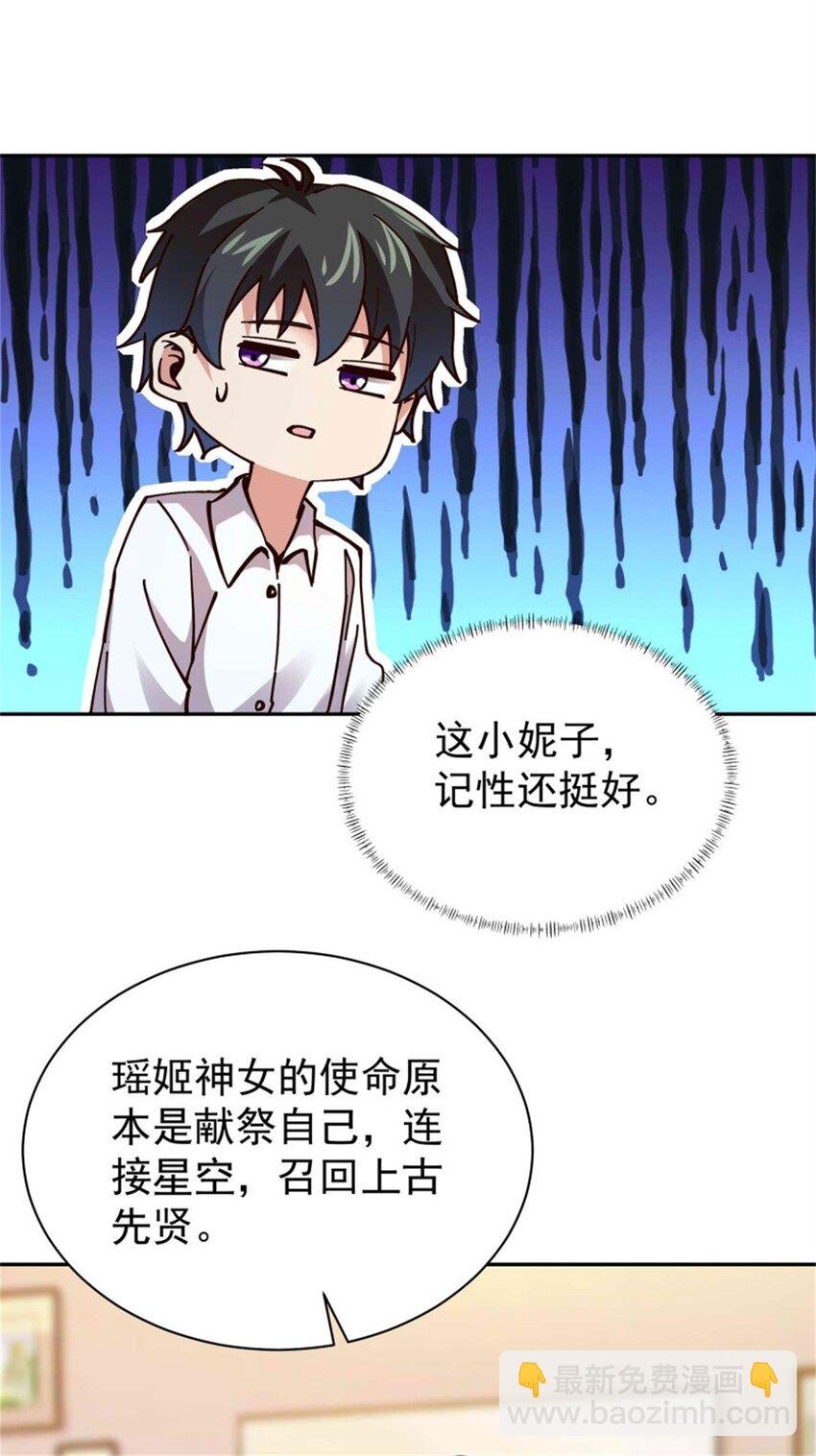 第414话 留世人评说（完）