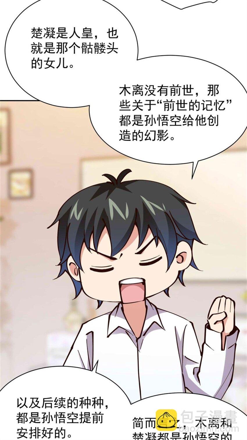 第414话 留世人评说（完）