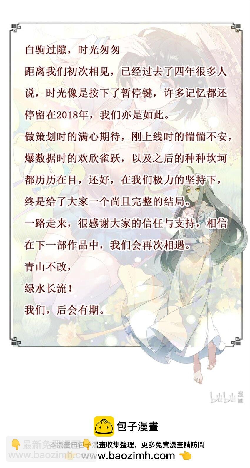 第414话 留世人评说（完）
