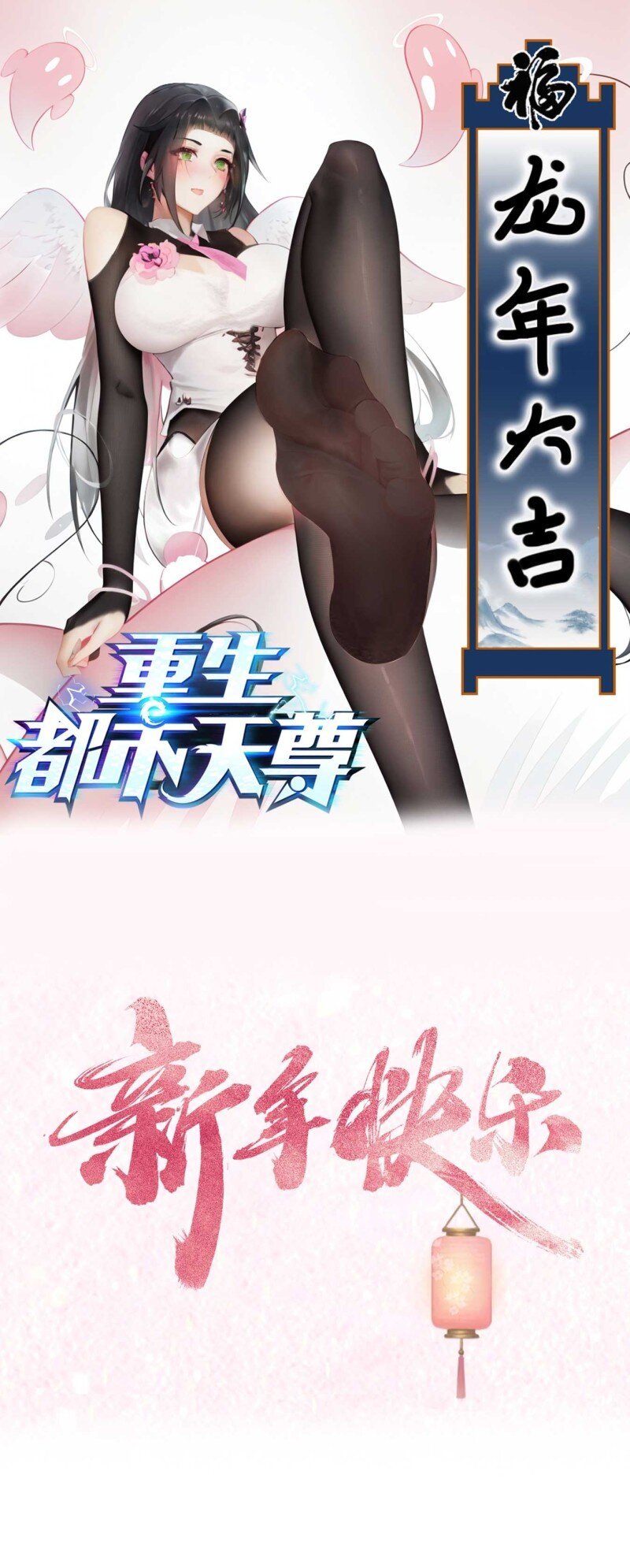 419 第415话 特别篇-梦一场