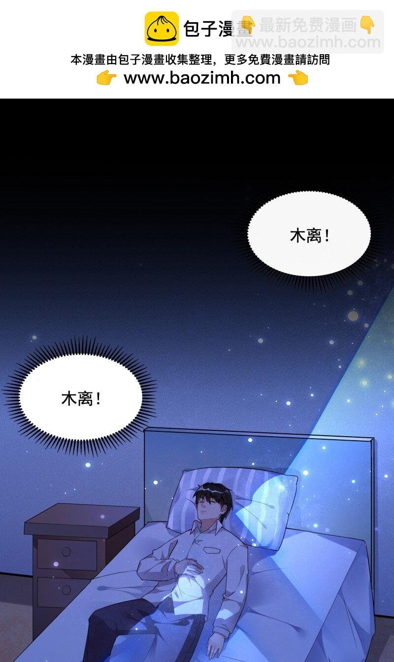 419 第415话 特别篇-梦一场