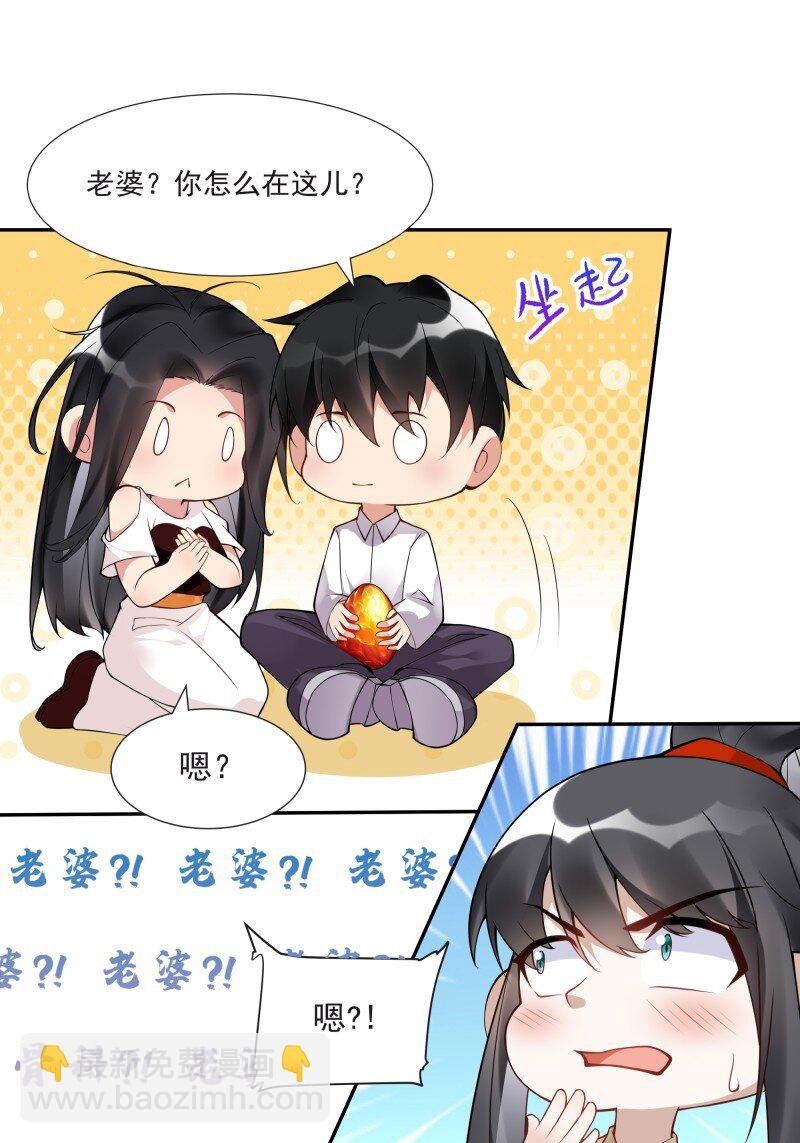 419 第415话 特别篇-梦一场