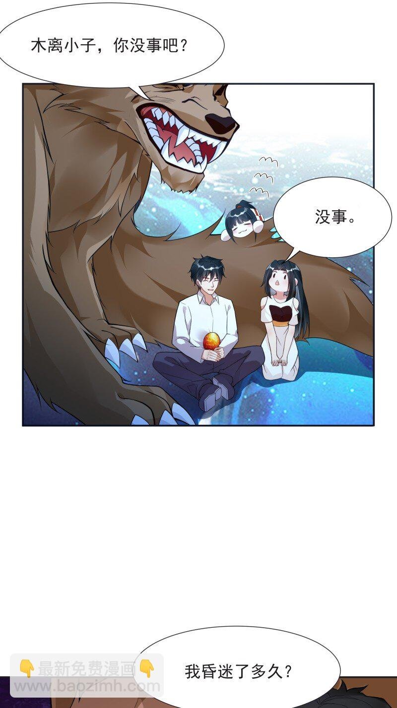 419 第415话 特别篇-梦一场
