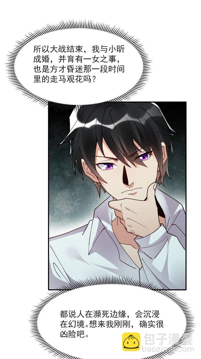 419 第415话 特别篇-梦一场