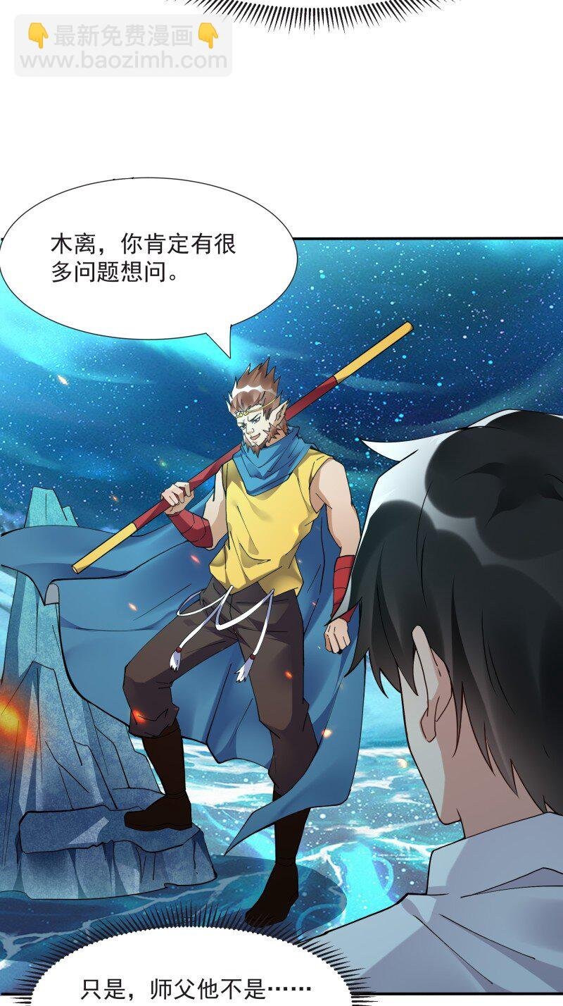 419 第415话 特别篇-梦一场