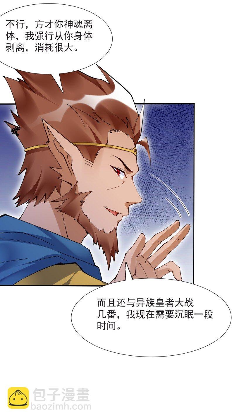 419 第415话 特别篇-梦一场