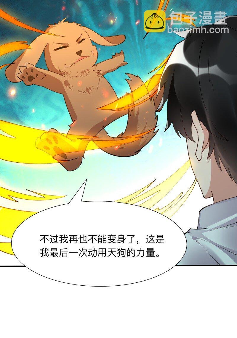 419 第415话 特别篇-梦一场