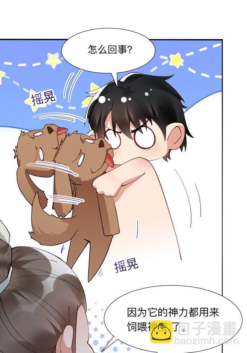 419 第415话 特别篇-梦一场