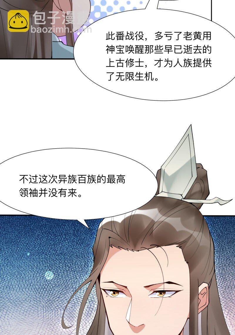 419 第415话 特别篇-梦一场