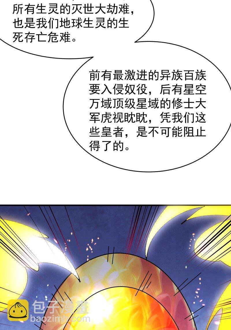 420 第416话 特别篇-混沌蛋