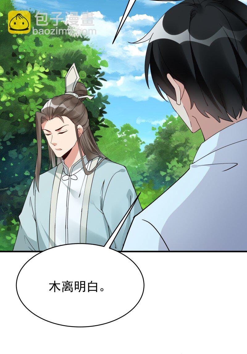 420 第416话 特别篇-混沌蛋