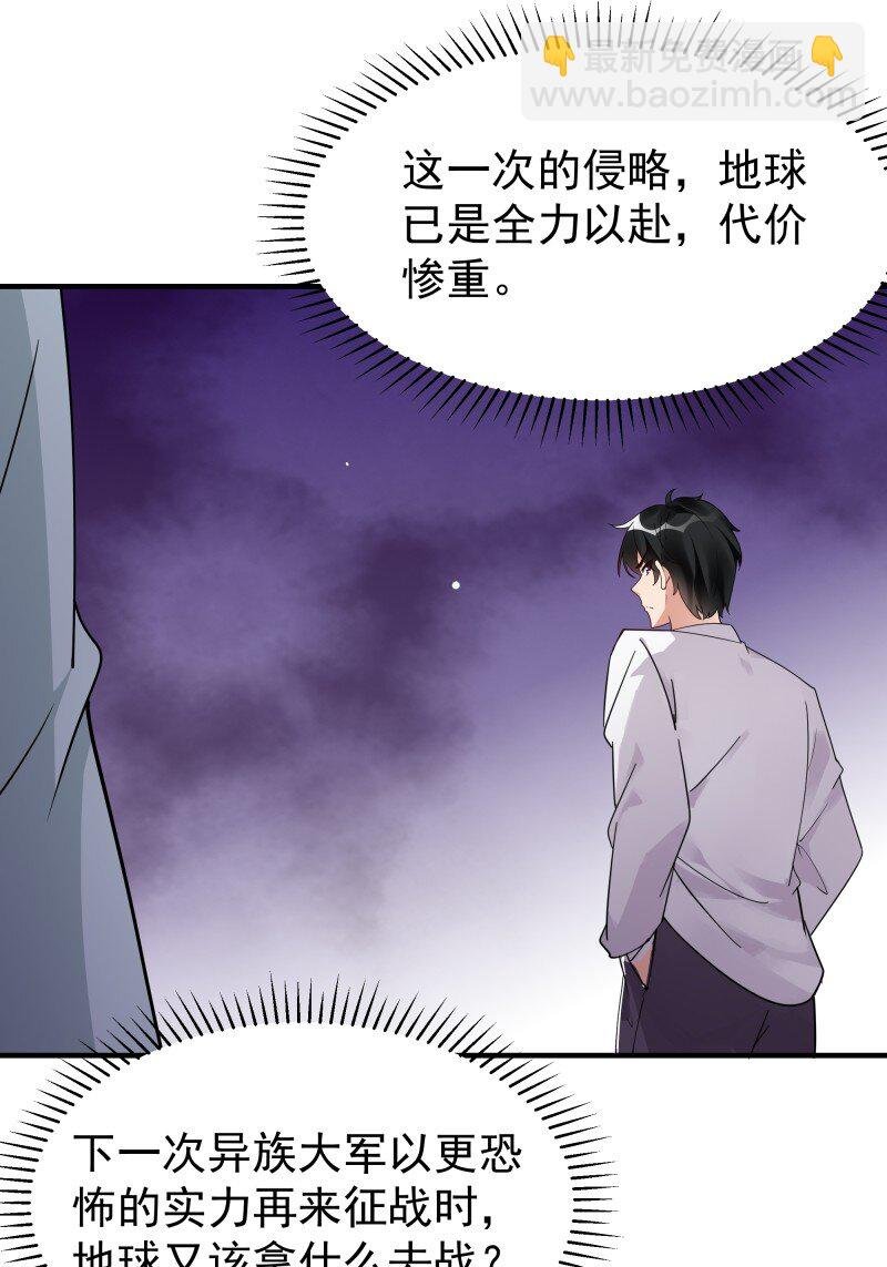 420 第416话 特别篇-混沌蛋