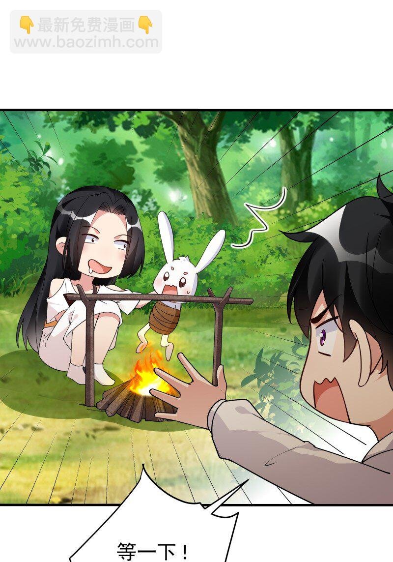 420 第416话 特别篇-混沌蛋