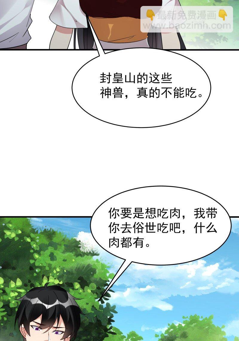 420 第416话 特别篇-混沌蛋