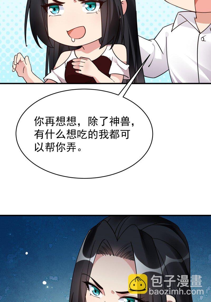 420 第416话 特别篇-混沌蛋