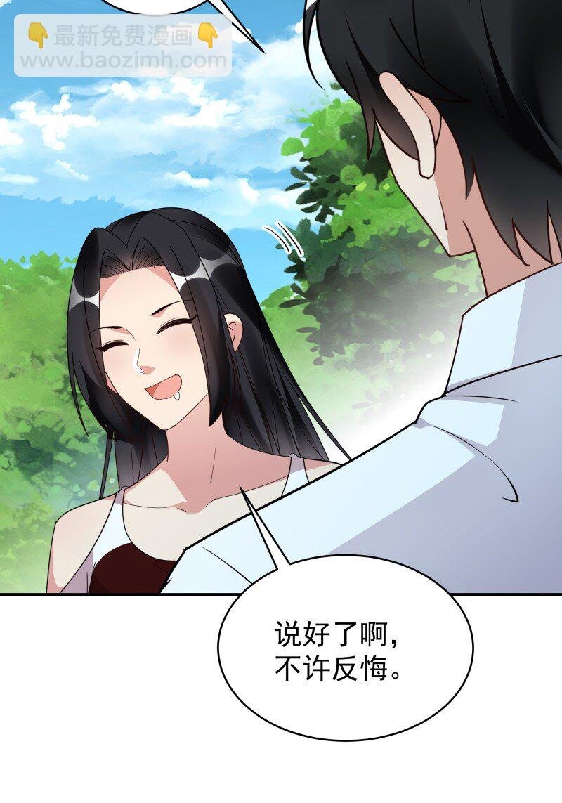 420 第416话 特别篇-混沌蛋