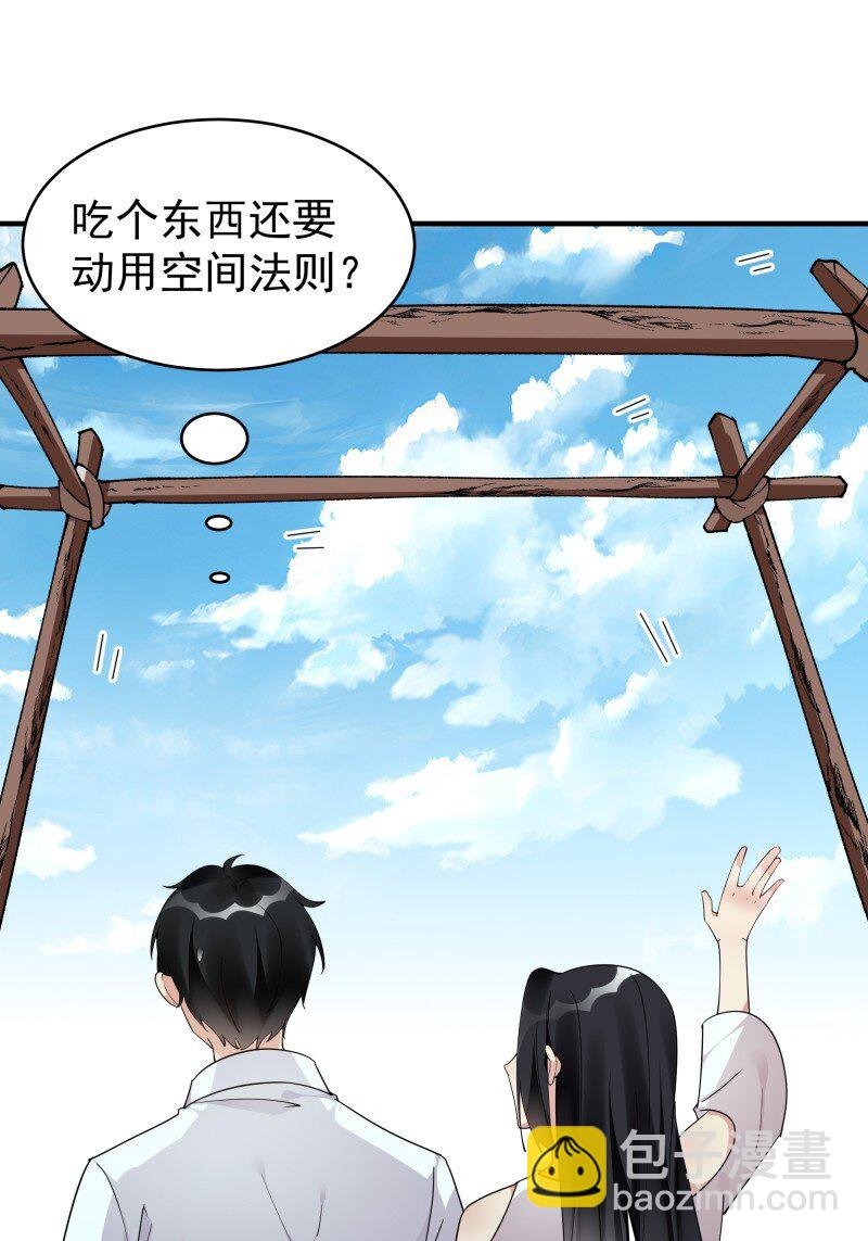 420 第416话 特别篇-混沌蛋