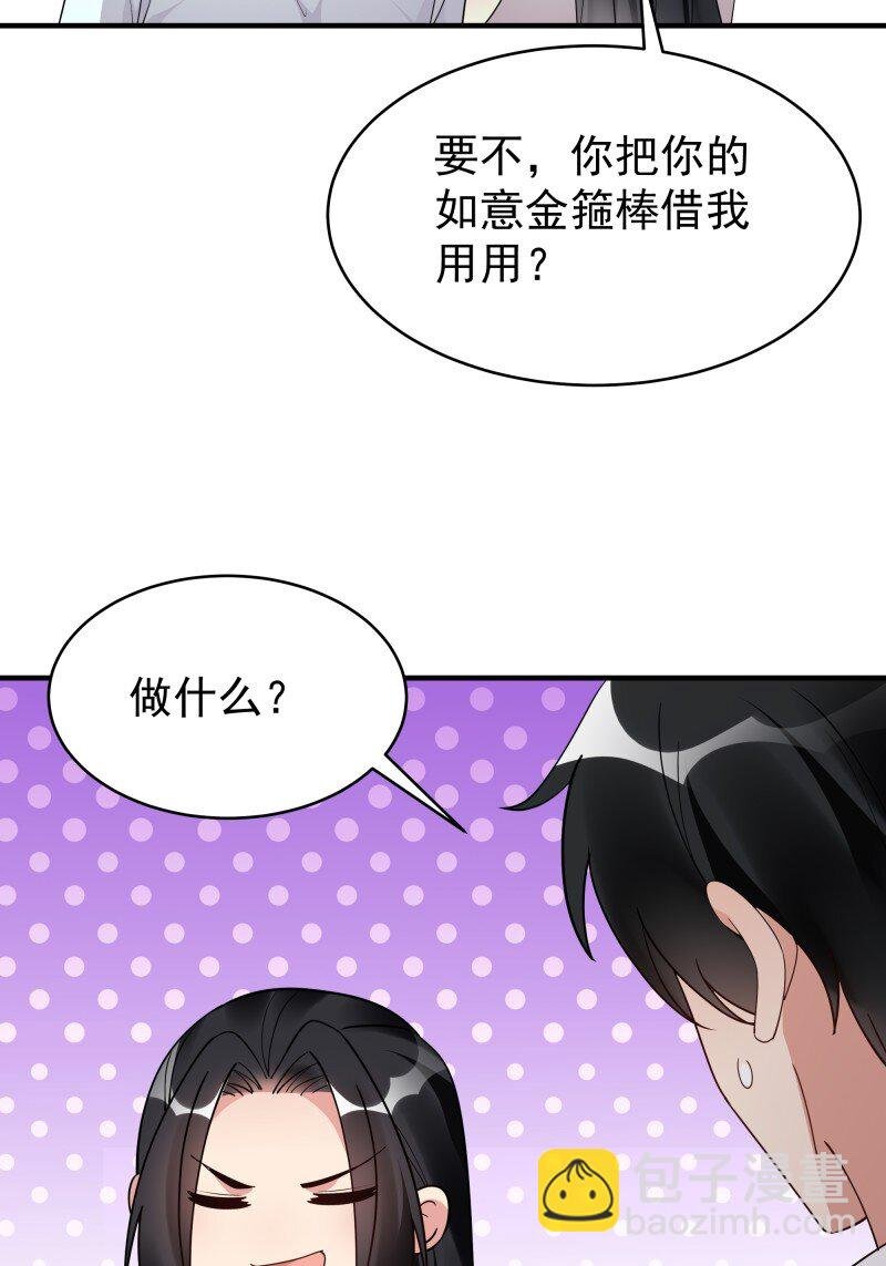 420 第416话 特别篇-混沌蛋