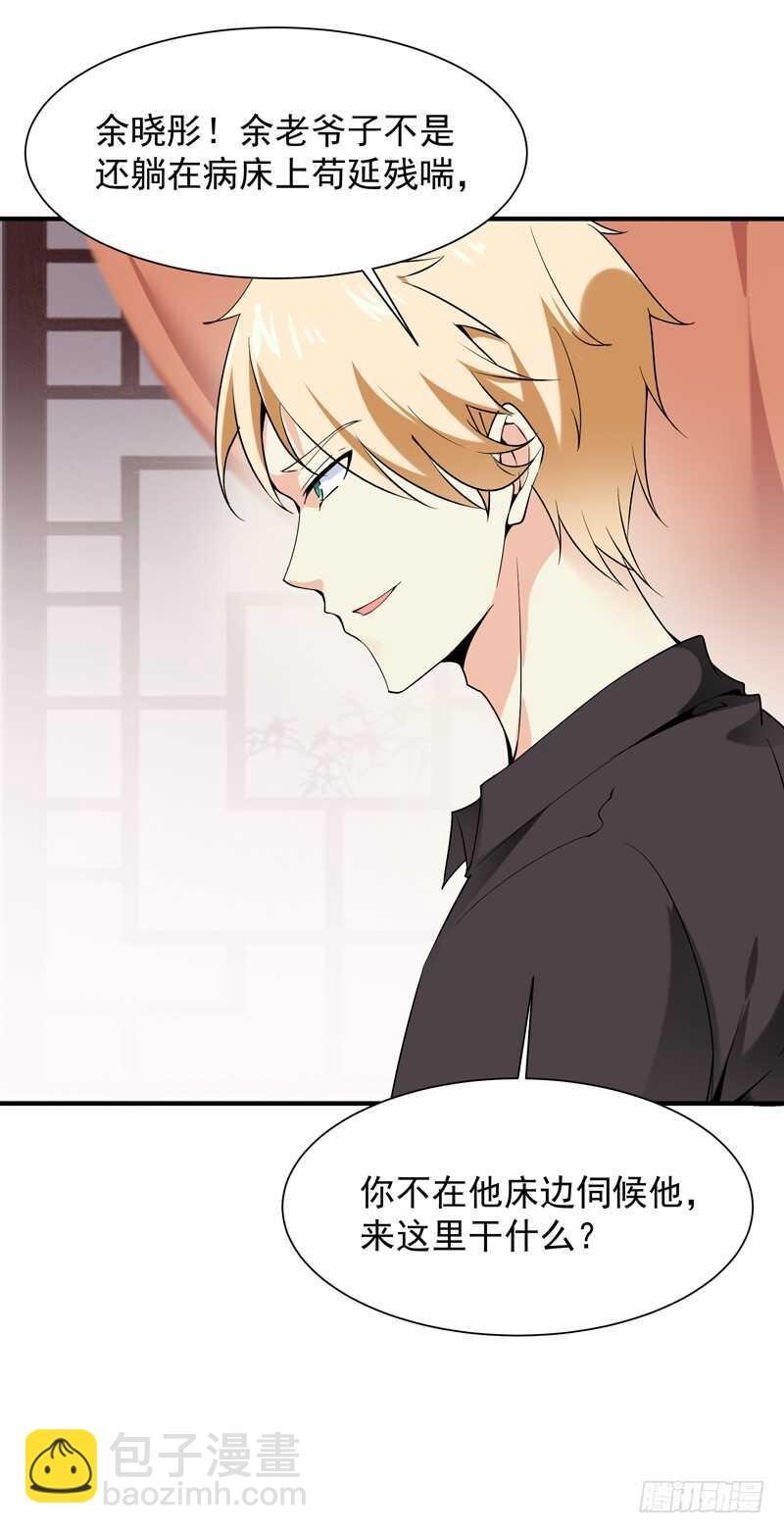 第40话 妹之颜艺