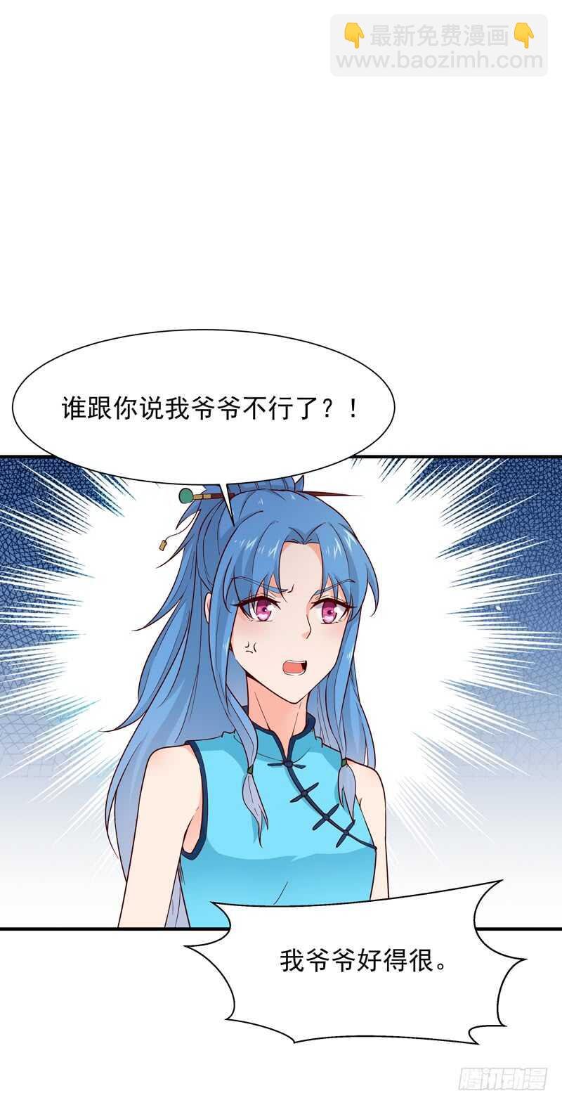 第40话 妹之颜艺