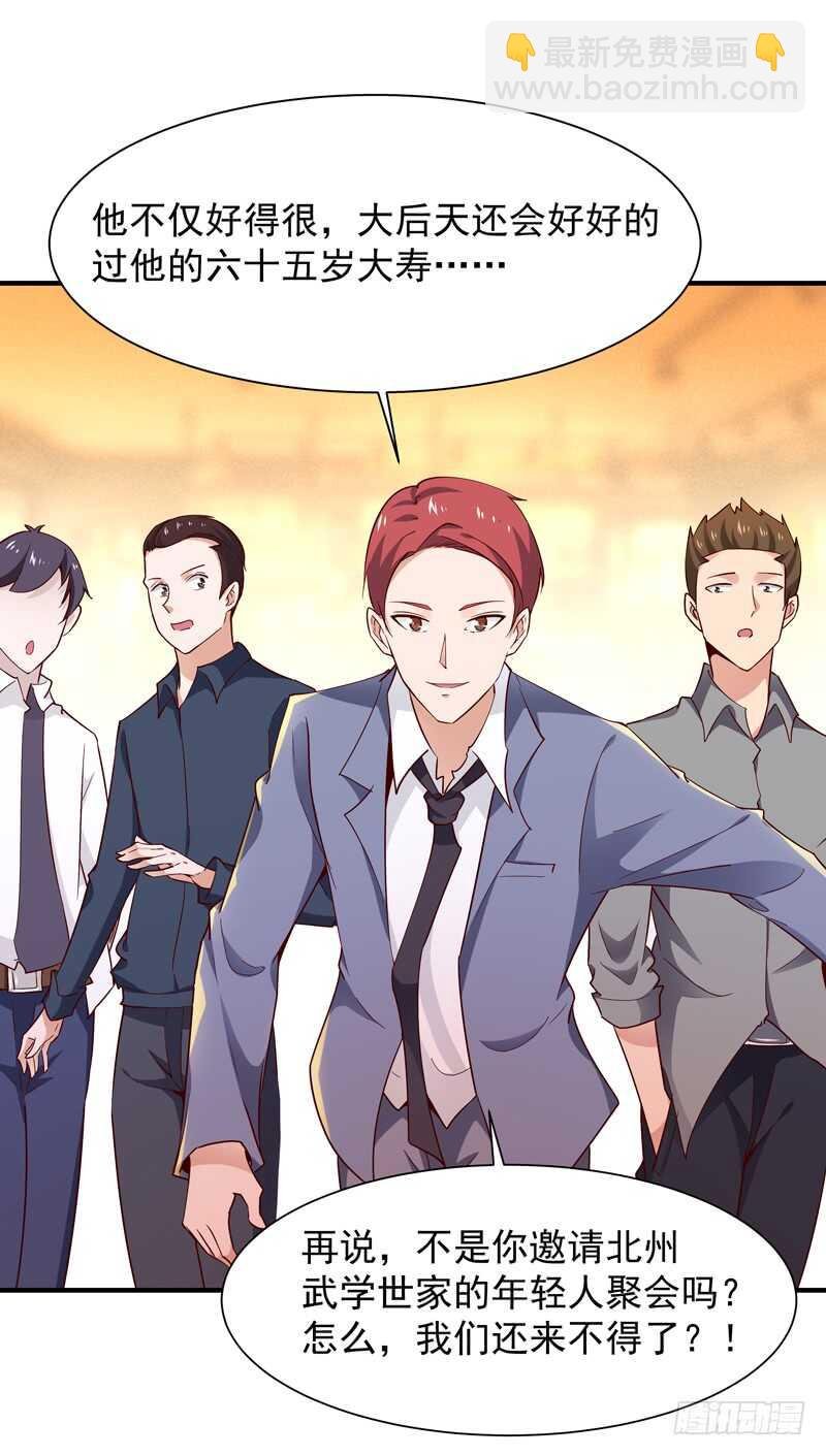 第40话 妹之颜艺