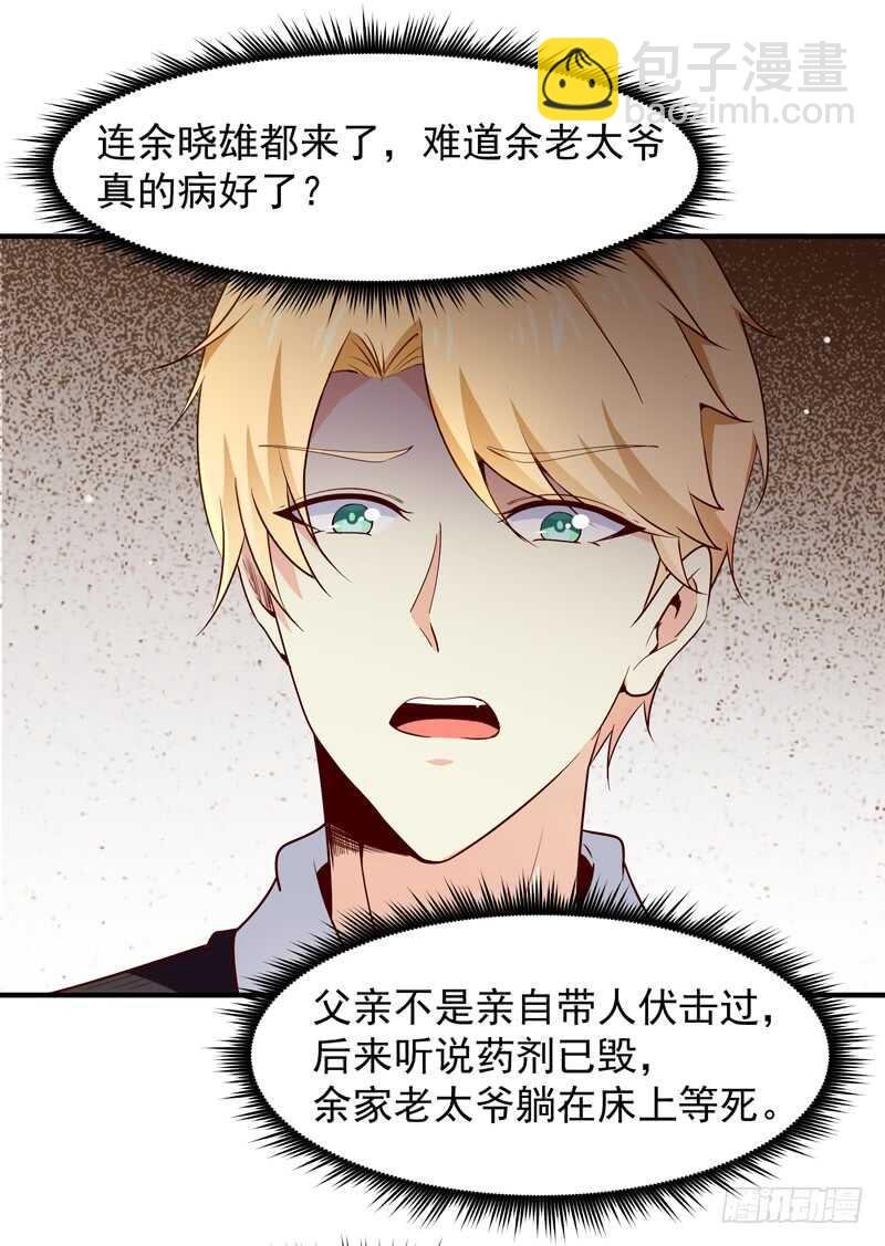 第40话 妹之颜艺