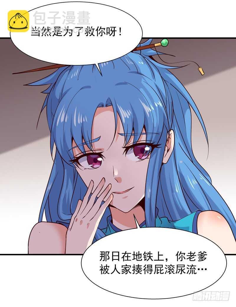 第40话 妹之颜艺